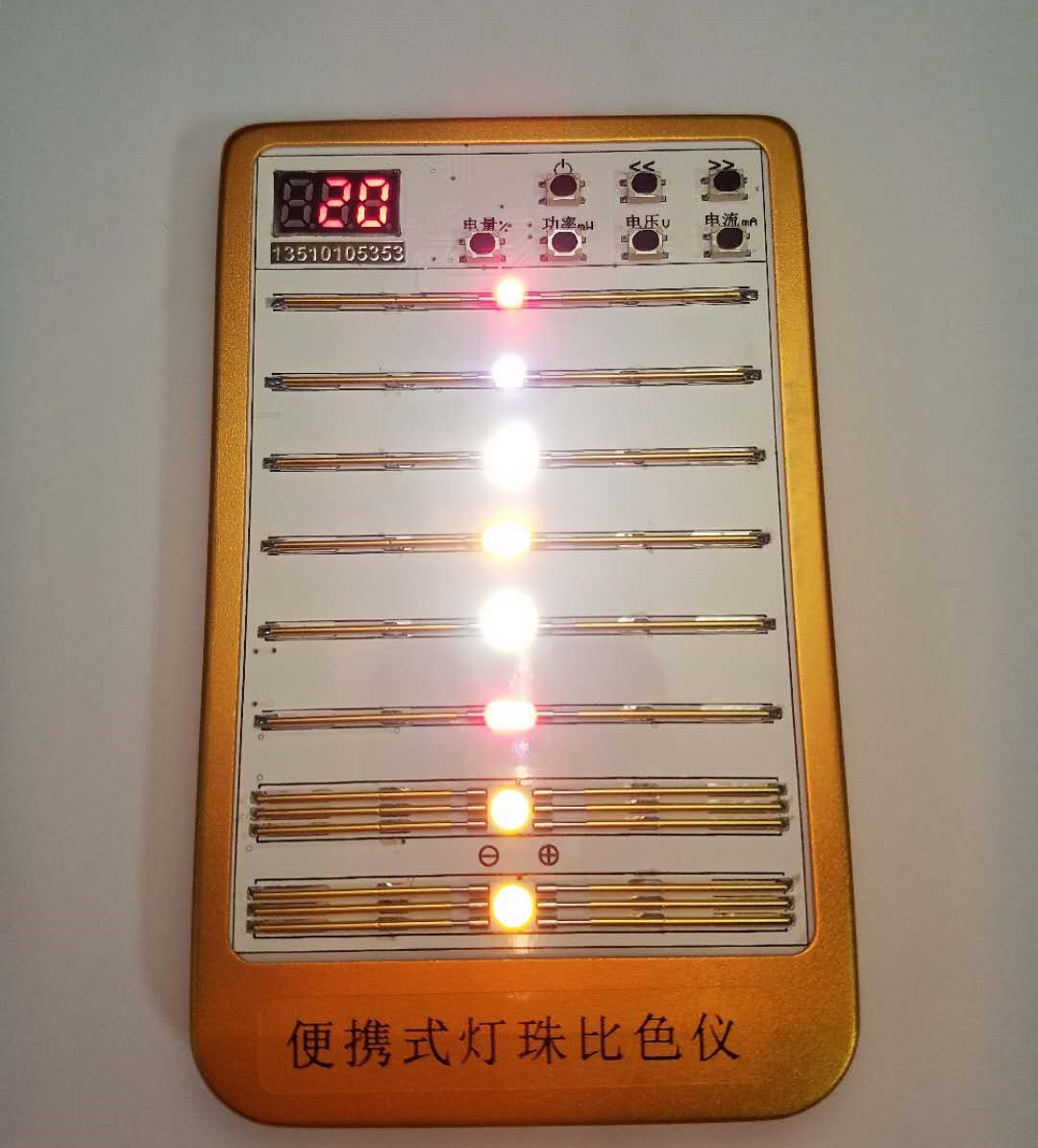 专业便携式灯珠比色仪之深圳PCB抄板公司制作开发